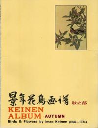 KEINEN ALBUM, AUTUMN, BIRDS AND FLOWERS BY IMAO KEINEN (1846-192